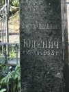 Захоронение ID 1271352