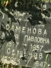 Захоронение ID 1271357
