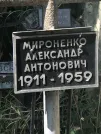 Захоронение ID 1271359