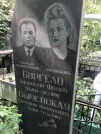Захоронение ID 1271383
