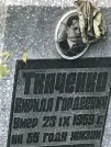 Захоронение ID 1271393