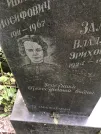 Захоронение ID 1271402