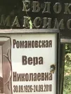 Захоронение ID 1271410