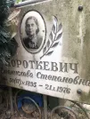 Захоронение ID 1271413