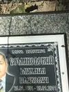 Захоронение ID 1271414