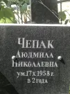 Захоронение ID 1271415