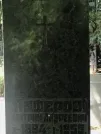 Захоронение ID 1271420