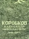 Захоронение ID 1271423