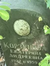 Захоронение ID 1271430