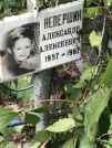 Захоронение ID 1271442