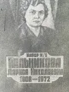 Захоронение ID 1271448