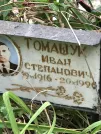 Захоронение ID 1271513