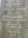 Захоронение ID 1257925