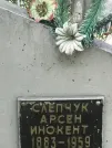 Захоронение ID 1271936