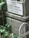 Захоронение ID 1271548