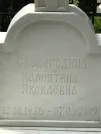 Захоронение ID 1271559