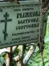 Захоронение ID 1271573