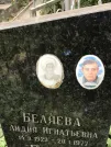 Захоронение ID 1271585