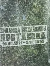 Захоронение ID 1271592