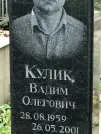 Захоронение ID 1271595
