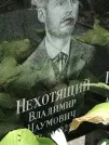 Захоронение ID 1271606