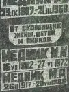 Захоронение ID 1271665