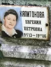 Захоронение ID 1271689