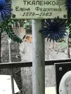 Захоронение ID 1271697