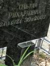 Захоронение ID 1271720
