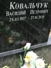 Захоронение ID 1271722