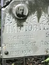 Захоронение ID 1271728