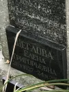 Захоронение ID 1271737
