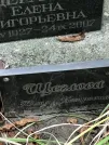 Захоронение ID 1271739