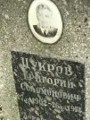 Захоронение ID 1271740
