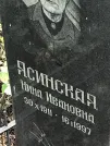 Захоронение ID 1271745