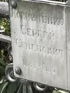 Захоронение ID 1271748