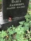 Захоронение ID 1271753