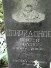 Захоронение ID 1271754