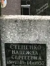 Захоронение ID 1271757