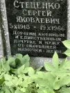 Захоронение ID 1271758