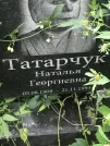 Захоронение ID 1271768