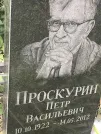 Захоронение ID 1271772