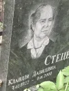 Захоронение ID 1271773