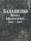 Захоронение ID 1271776