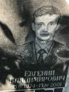 Захоронение ID 1271945