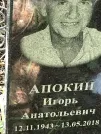 Захоронение ID 1271790