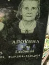 Захоронение ID 1271791
