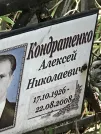Захоронение ID 1271798
