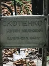 Захоронение ID 1271802