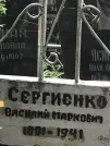 Захоронение ID 1271804